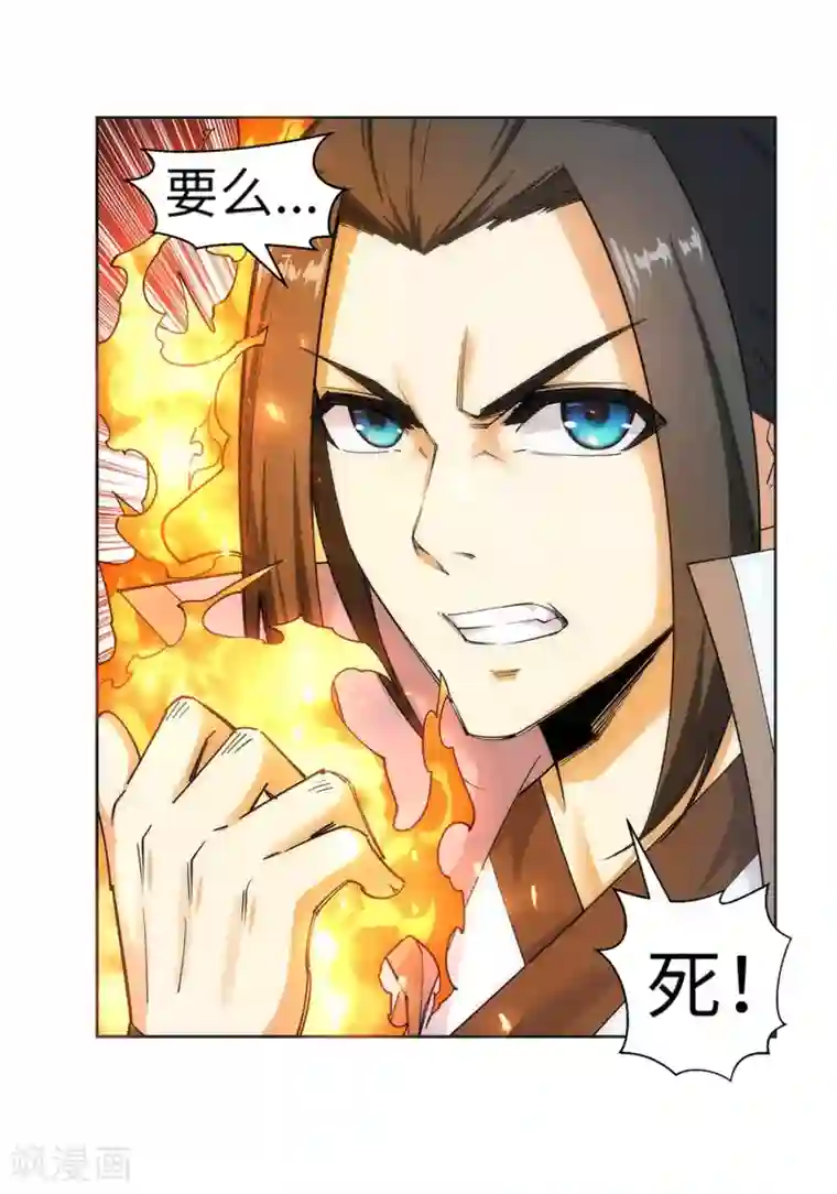 逆天邪神（条漫版）第110话 暴怒