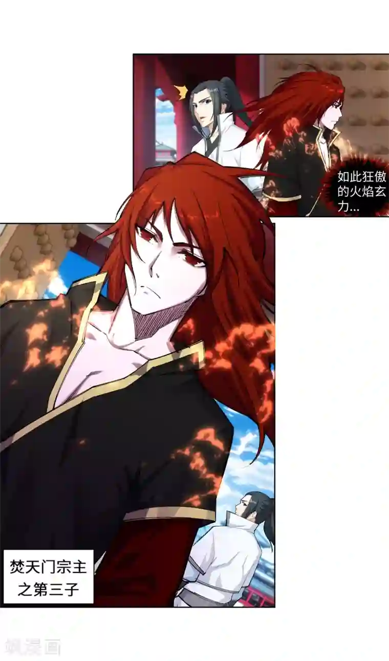 逆天邪神（条漫版）第110话 暴怒
