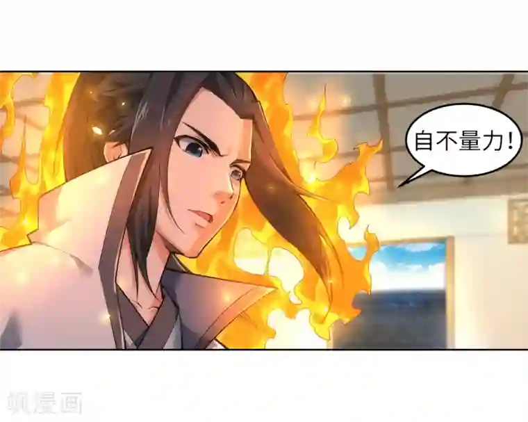 逆天邪神（条漫版）第111话 横扫