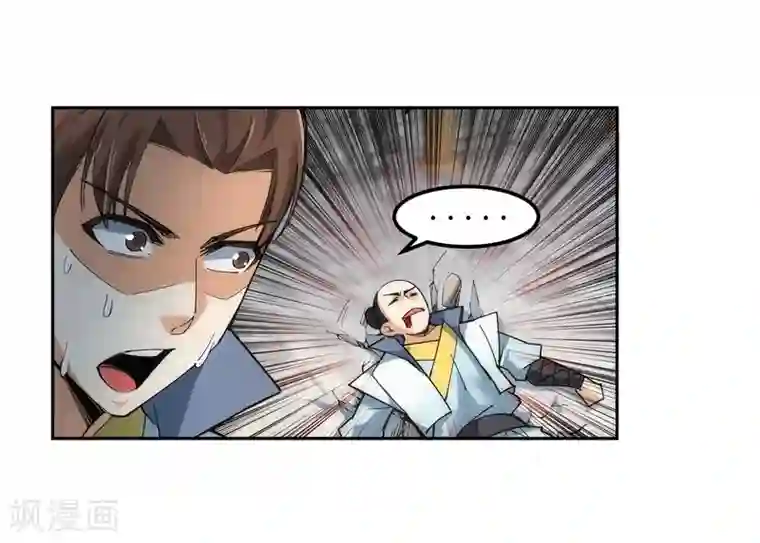 逆天邪神（条漫版）第111话 横扫