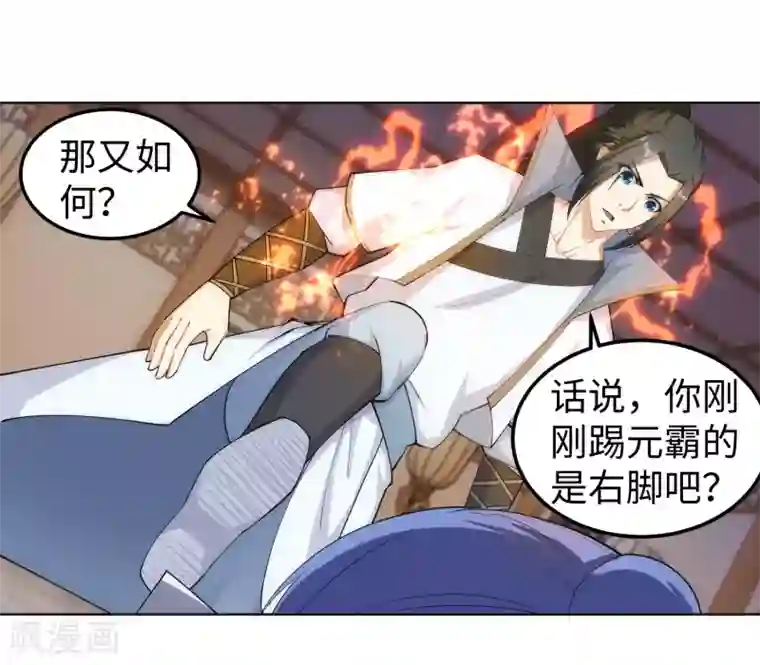 逆天邪神（条漫版）第111话 横扫