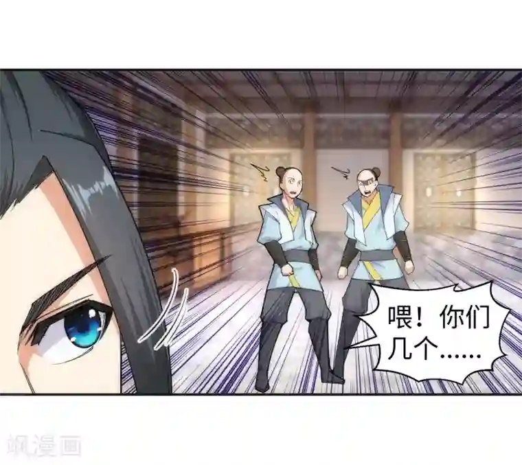 逆天邪神（条漫版）第111话 横扫