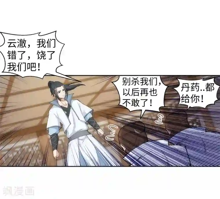 女人自卫慰g点手法图第111话 横扫