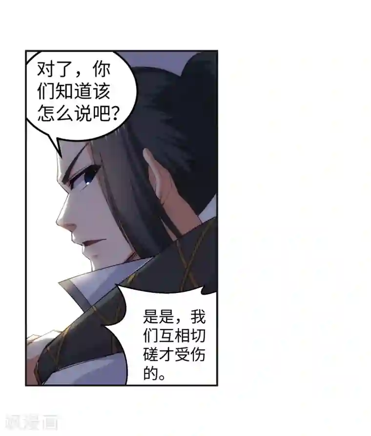 女人自卫慰g点手法图第111话 横扫