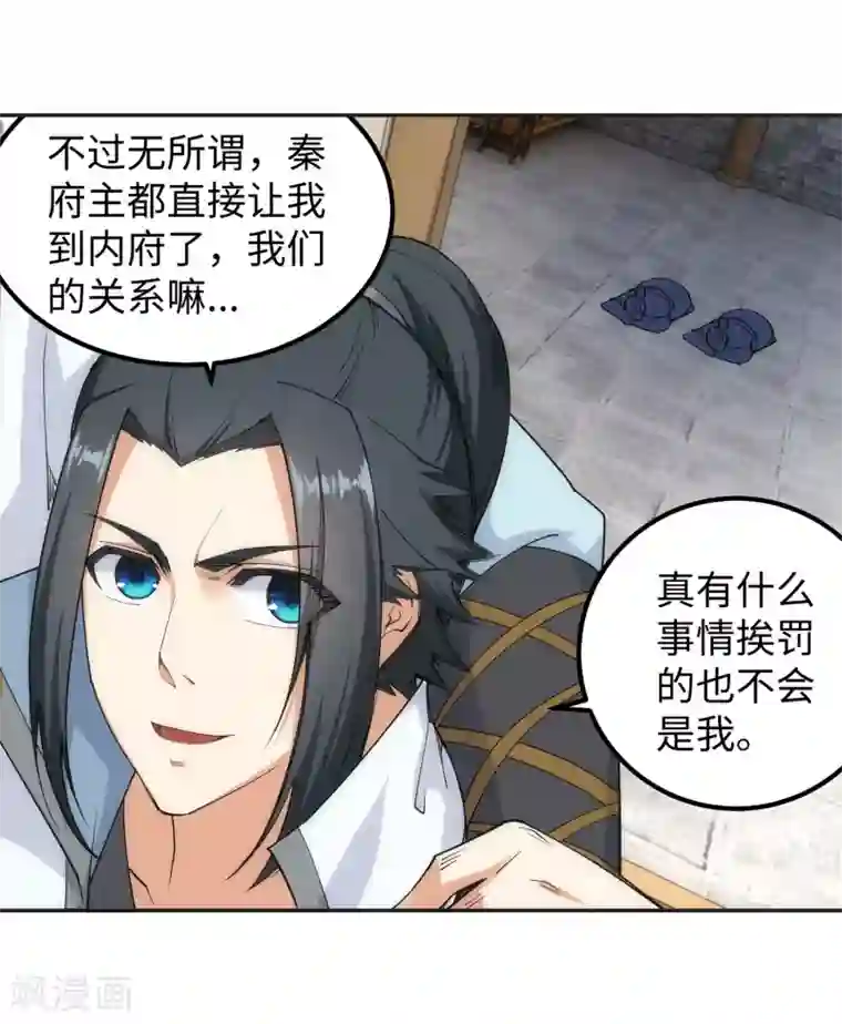 女人自卫慰g点手法图第111话 横扫