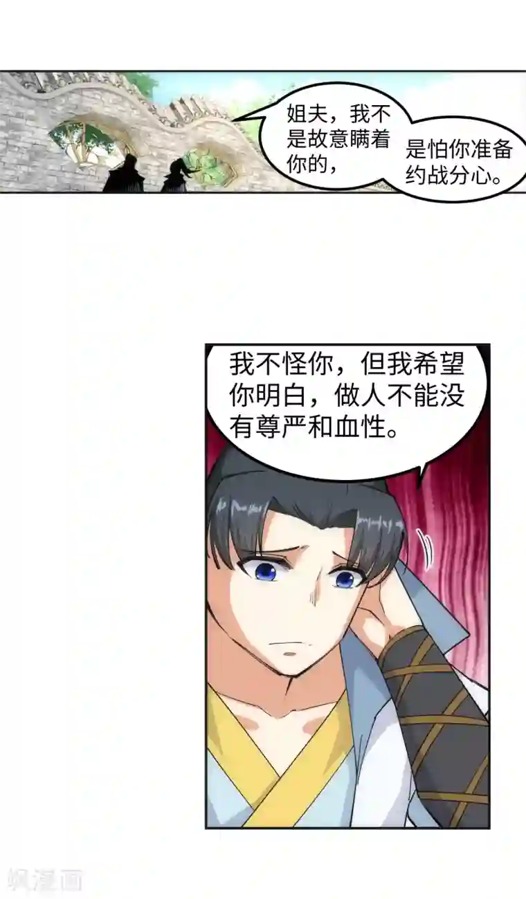 逆天邪神（条漫版）第111话 横扫