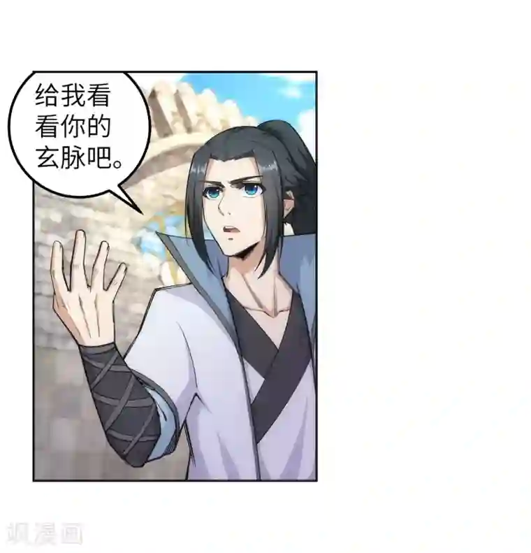 逆天邪神（条漫版）第111话 横扫