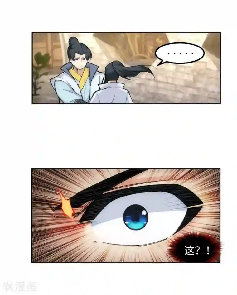 逆天邪神（条漫版）第111话 横扫