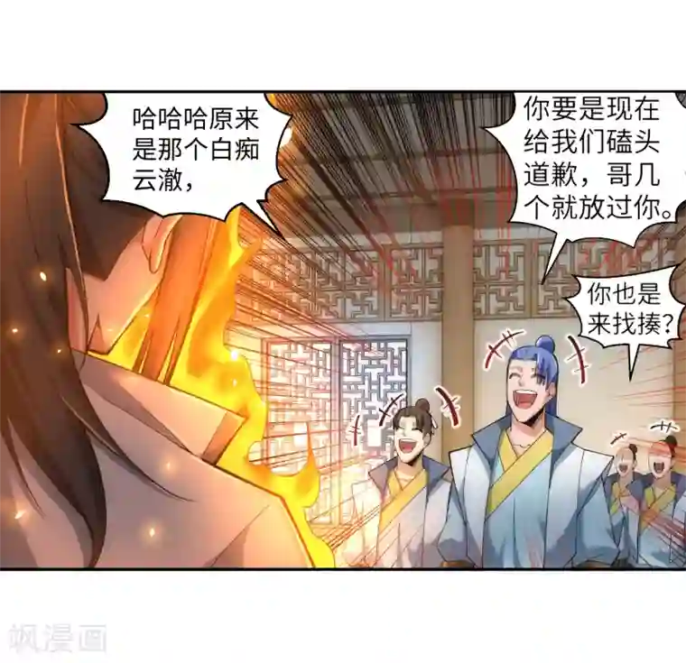 逆天邪神（条漫版）第111话 横扫