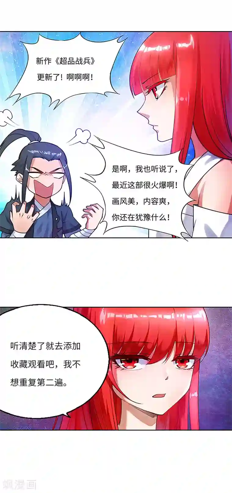 女人自卫慰g点手法图第111话 横扫