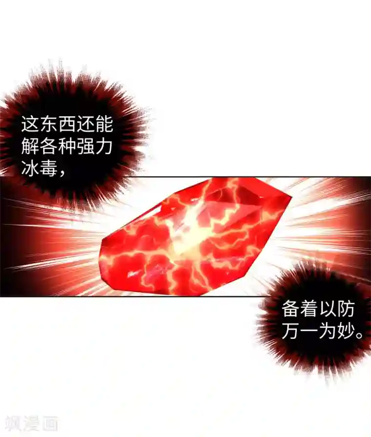 逆天邪神（条漫版）第112话 仙子