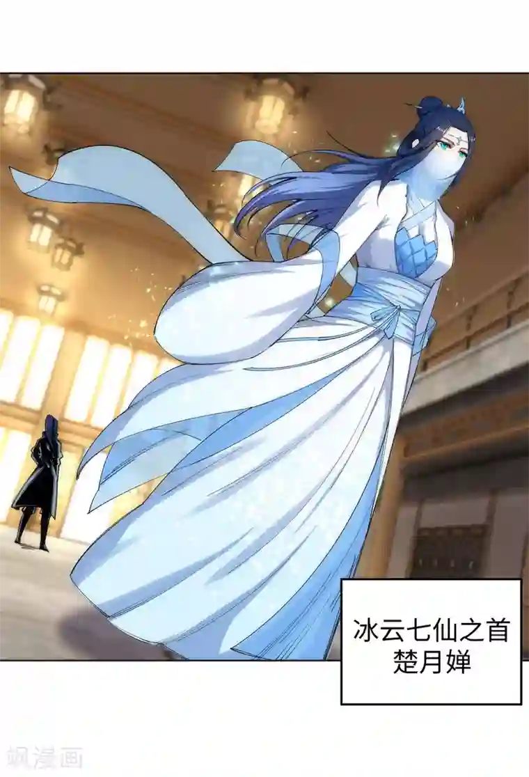 逆天邪神（条漫版）第112话 仙子