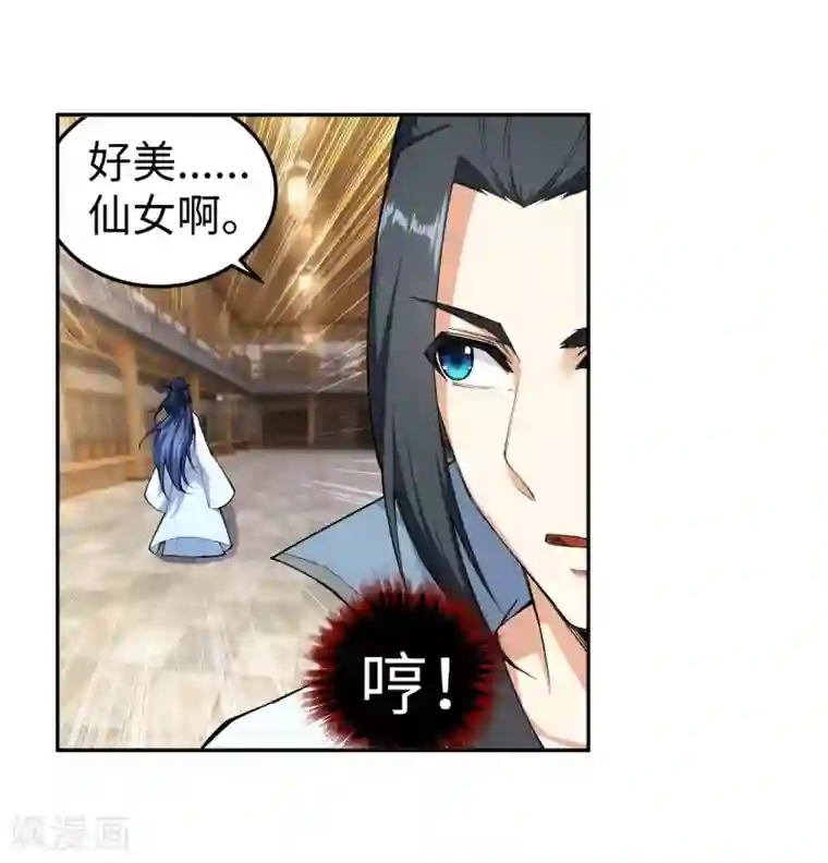 逆天邪神（条漫版）第112话 仙子