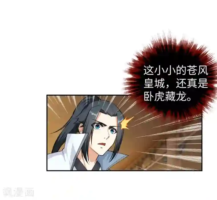 逆天邪神（条漫版）第112话 仙子