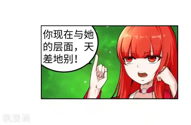 逆天邪神（条漫版）第112话 仙子