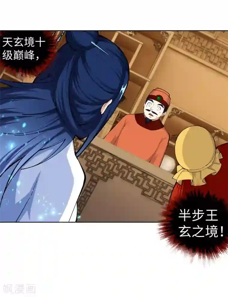 逆天邪神（条漫版）第112话 仙子