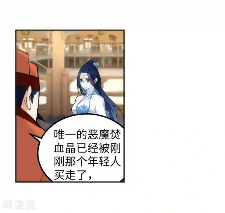 逆天邪神（条漫版）第112话 仙子