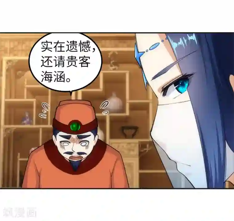 逆天邪神（条漫版）第112话 仙子