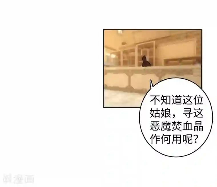 逆天邪神（条漫版）第112话 仙子