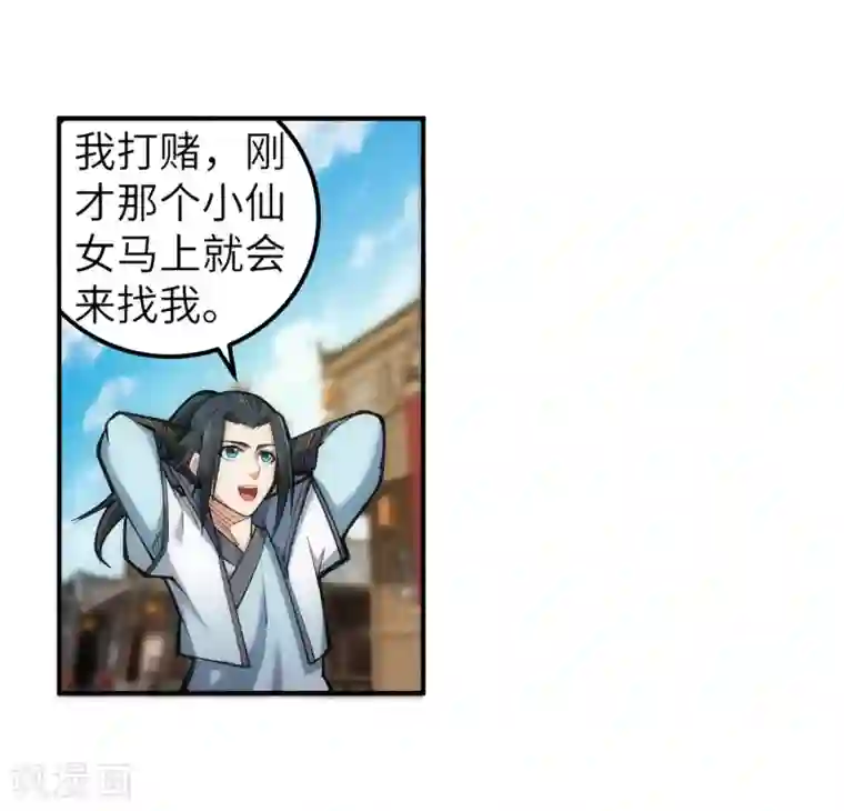 逆天邪神（条漫版）第112话 仙子