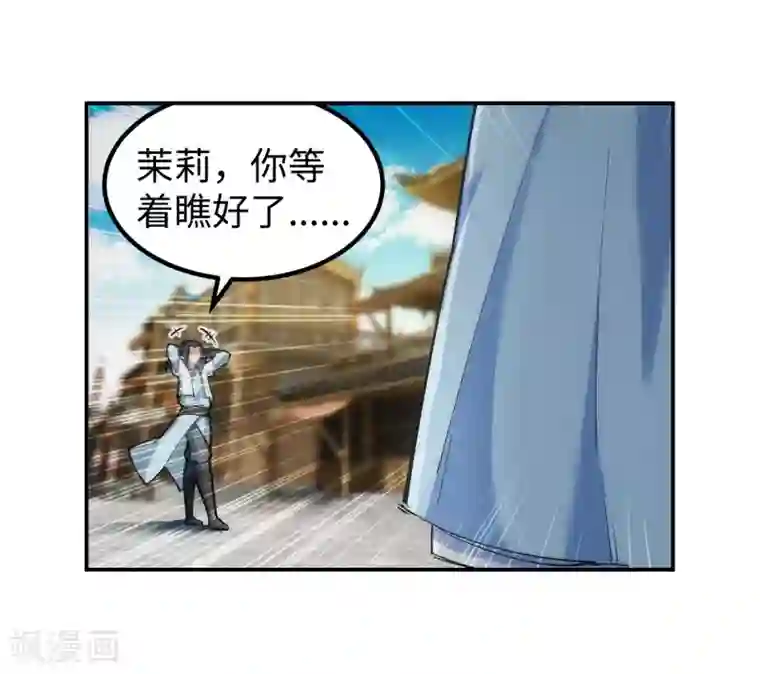 逆天邪神（条漫版）第112话 仙子