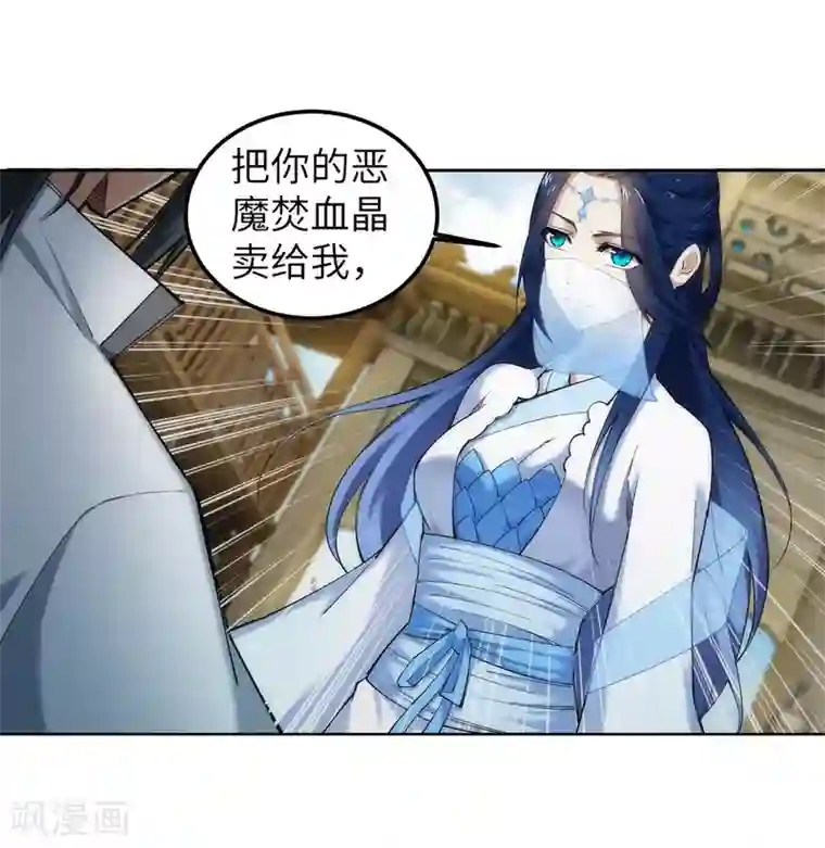 逆天邪神（条漫版）第112话 仙子