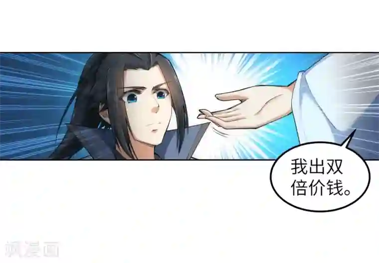 逆天邪神（条漫版）第112话 仙子