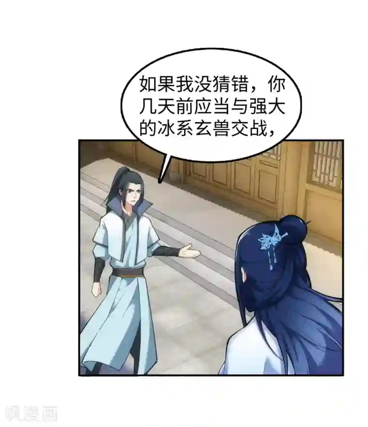 逆天邪神（条漫版）第112话 仙子