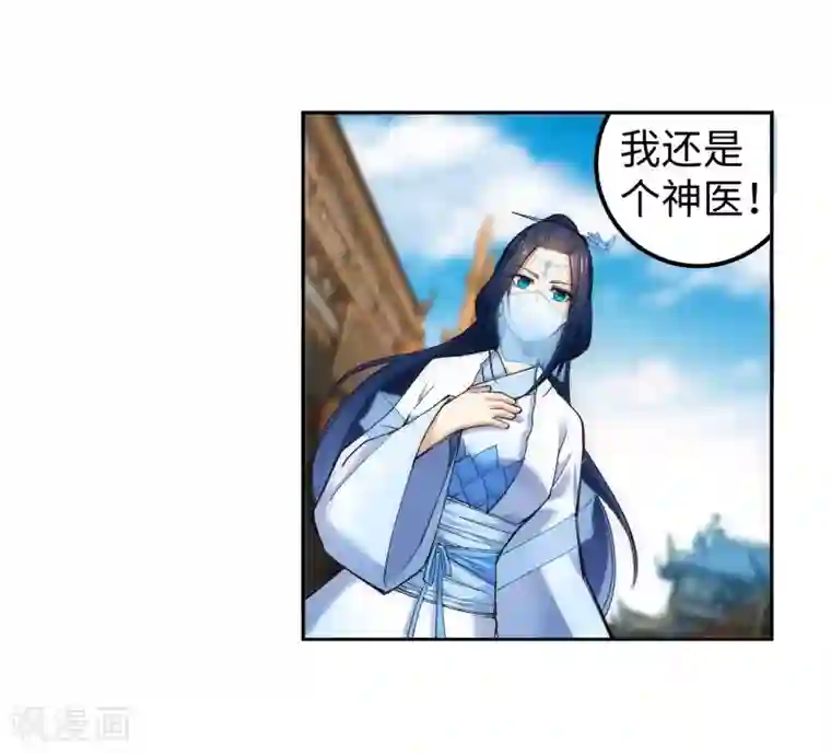 逆天邪神（条漫版）第112话 仙子