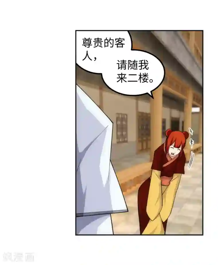 逆天邪神（条漫版）第112话 仙子