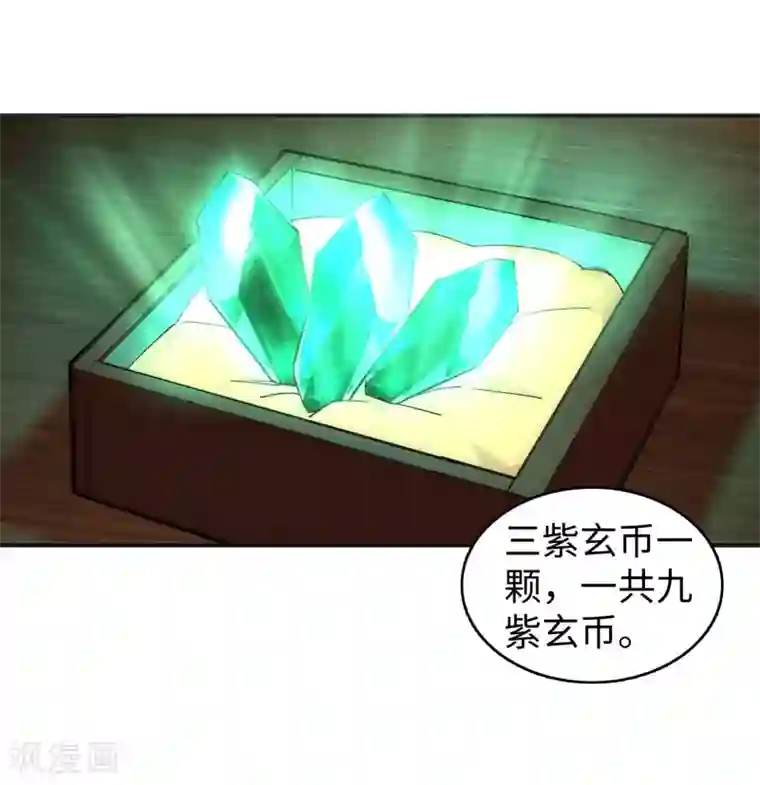 逆天邪神（条漫版）第112话 仙子