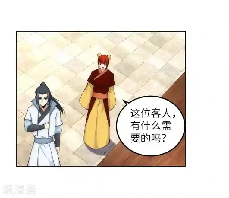 逆天邪神（条漫版）第112话 仙子