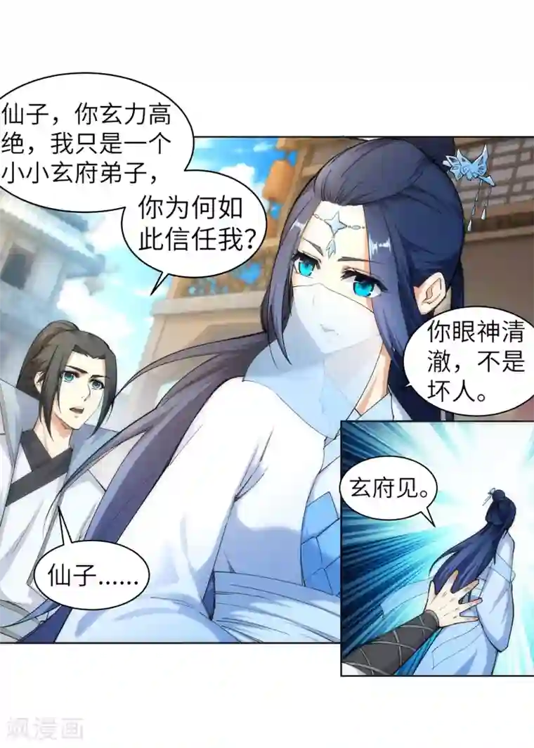 逆天邪神（条漫版）第113话 毒灵