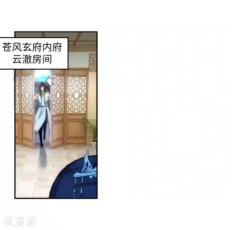 逆天邪神（条漫版）第113话 毒灵