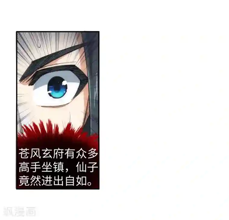 逆天邪神（条漫版）第113话 毒灵