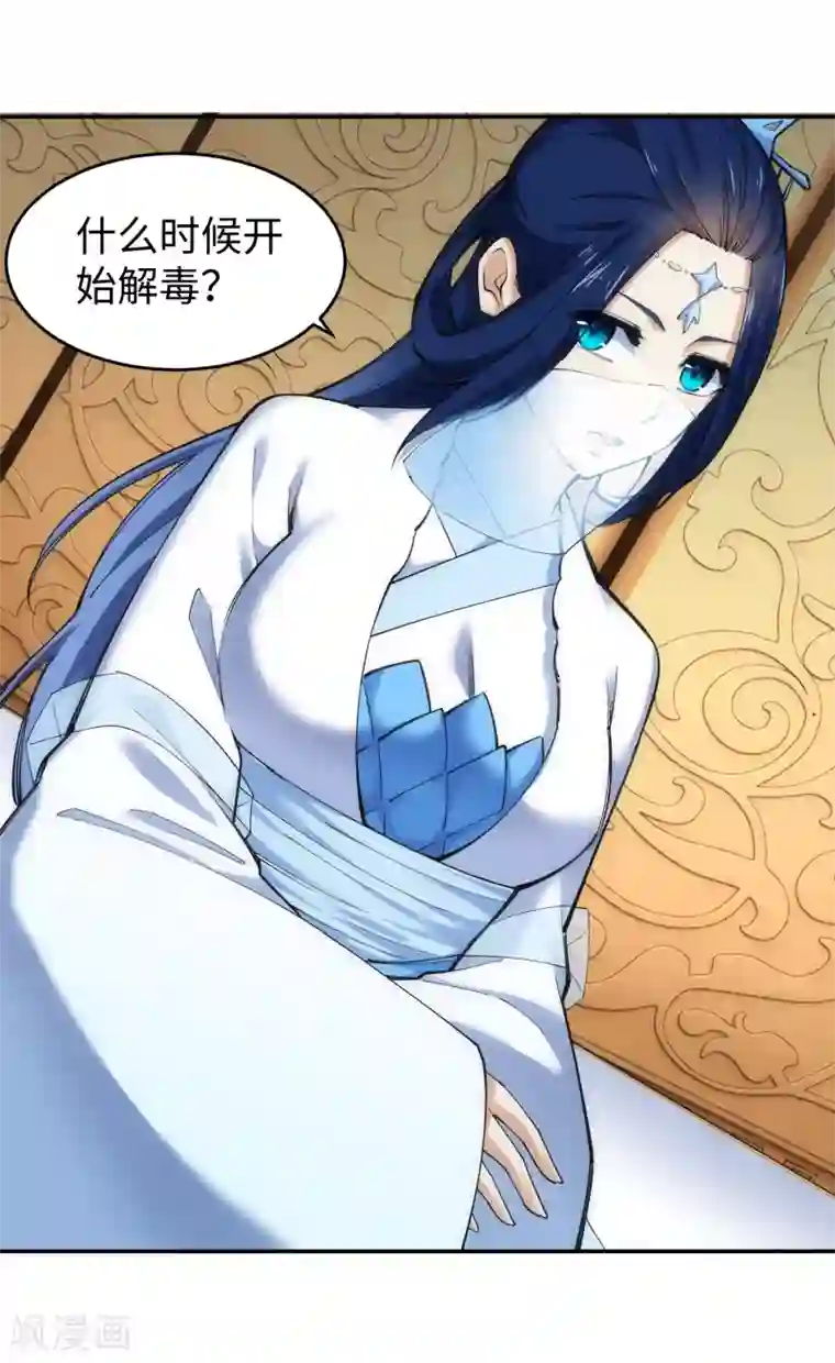 逆天邪神（条漫版）第113话 毒灵