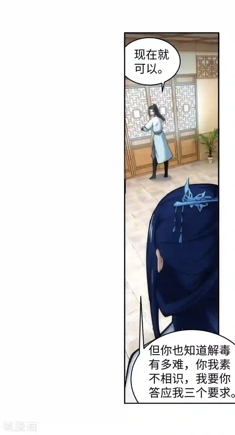 逆天邪神（条漫版）第113话 毒灵