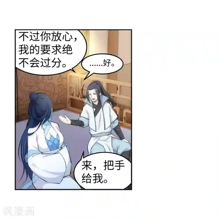 逆天邪神（条漫版）第113话 毒灵