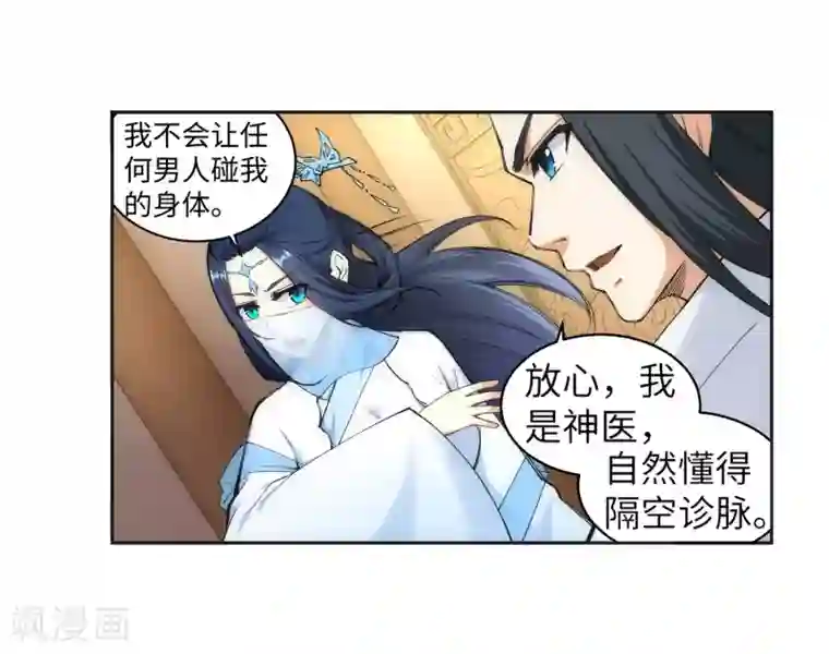 逆天邪神（条漫版）第113话 毒灵