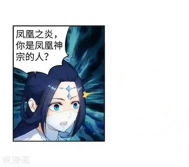 逆天邪神（条漫版）第113话 毒灵