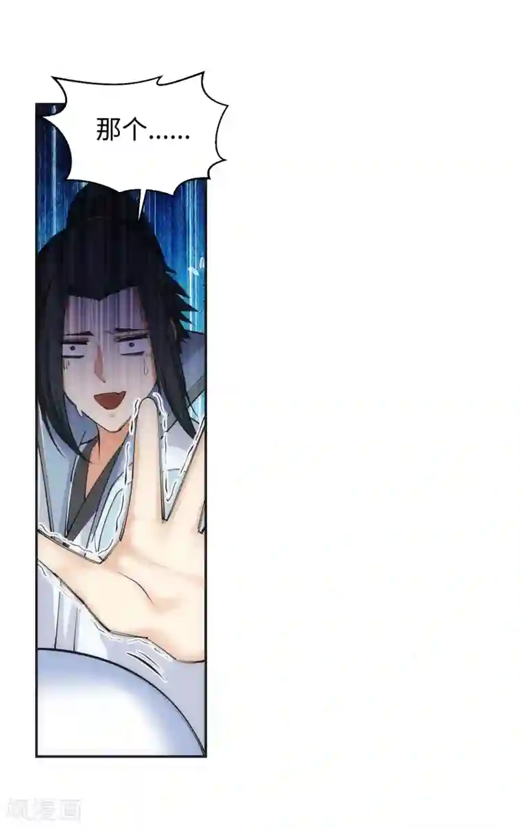 逆天邪神（条漫版）第113话 毒灵