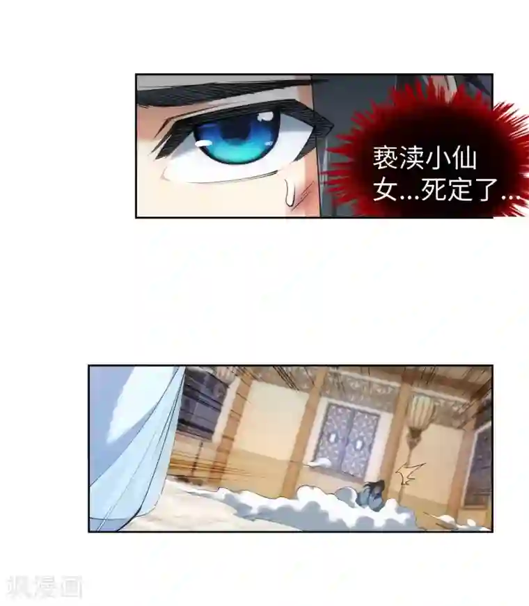 逆天邪神（条漫版）第113话 毒灵