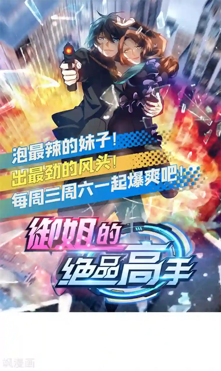 逆天邪神（条漫版）第113话 毒灵