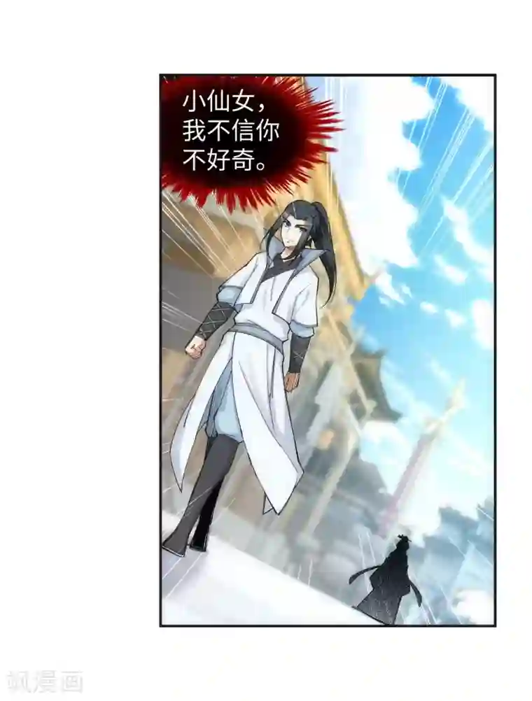 逆天邪神（条漫版）第113话 毒灵