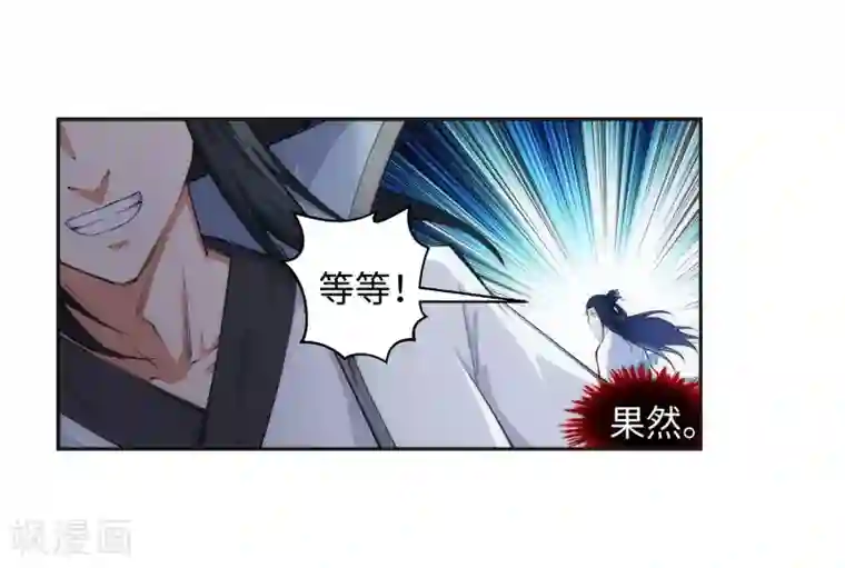 逆天邪神（条漫版）第113话 毒灵