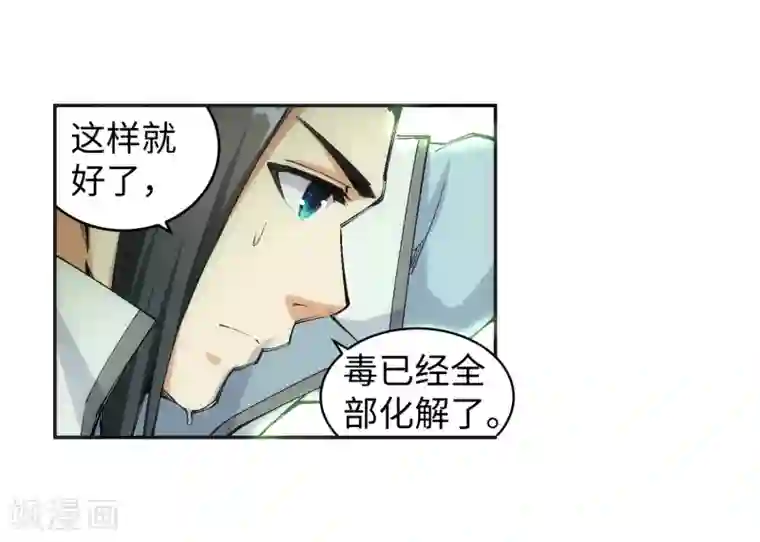 逆天邪神（条漫版）第114话 天狼狱神典