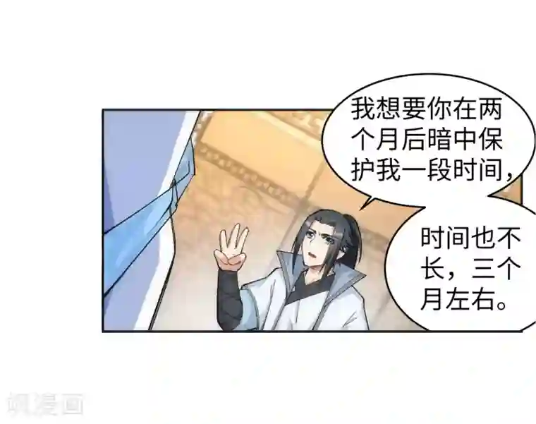 逆天邪神（条漫版）第114话 天狼狱神典