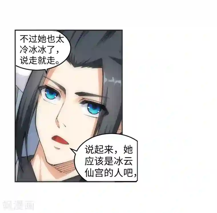 逆天邪神（条漫版）第114话 天狼狱神典