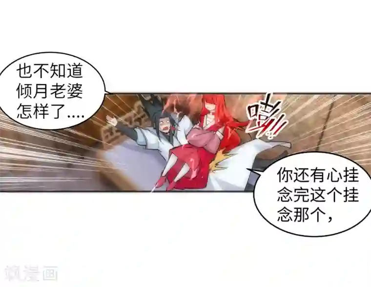 逆天邪神（条漫版）第114话 天狼狱神典