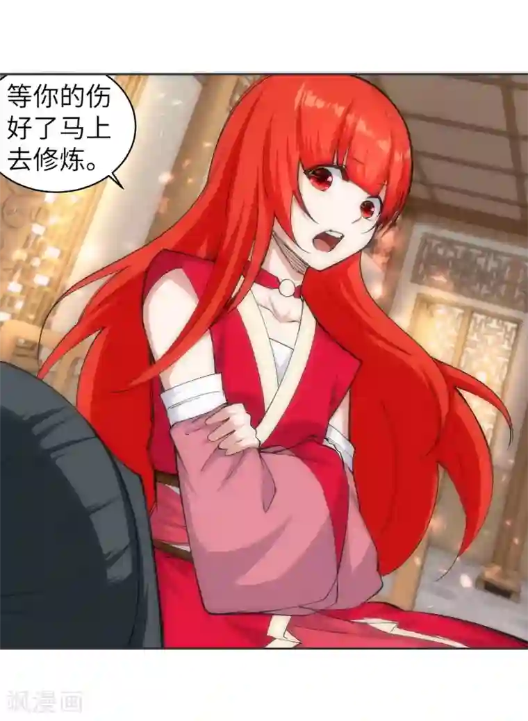 逆天邪神（条漫版）第114话 天狼狱神典